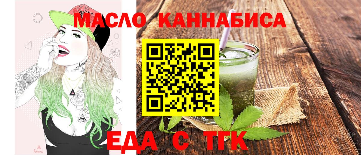 Борисоглебск  Печенье с ТГК конопля  Вход с VPN 