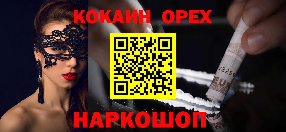 КОКАИН Боливия Борисоглебск