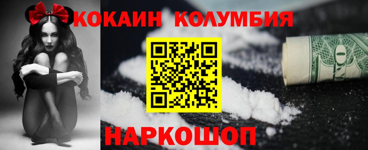 Борисоглебск  КОКАИН FishScale  Вход с VPN 