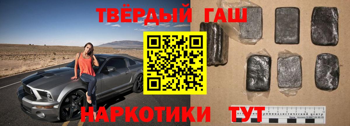 ГАШИШ Ice-O-Lator  как найти наркотики  Борисоглебск  Вход с VPN  Гашиш 