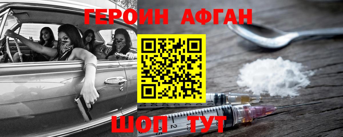 Борисоглебск  Героин Heroin  Героин  Вход с VPN 