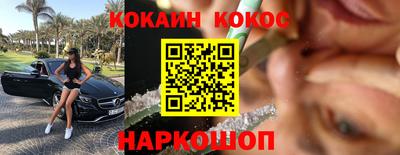 кокаин VHQ Апшеронск