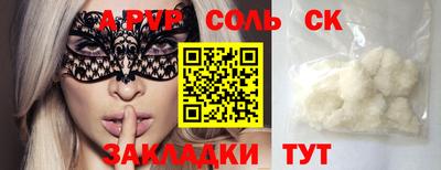 ALPHA-PVP Апрелевка