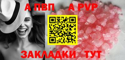 ALPHA-PVP Апрелевка