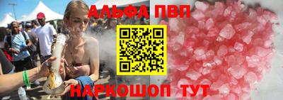 ALPHA-PVP Апрелевка