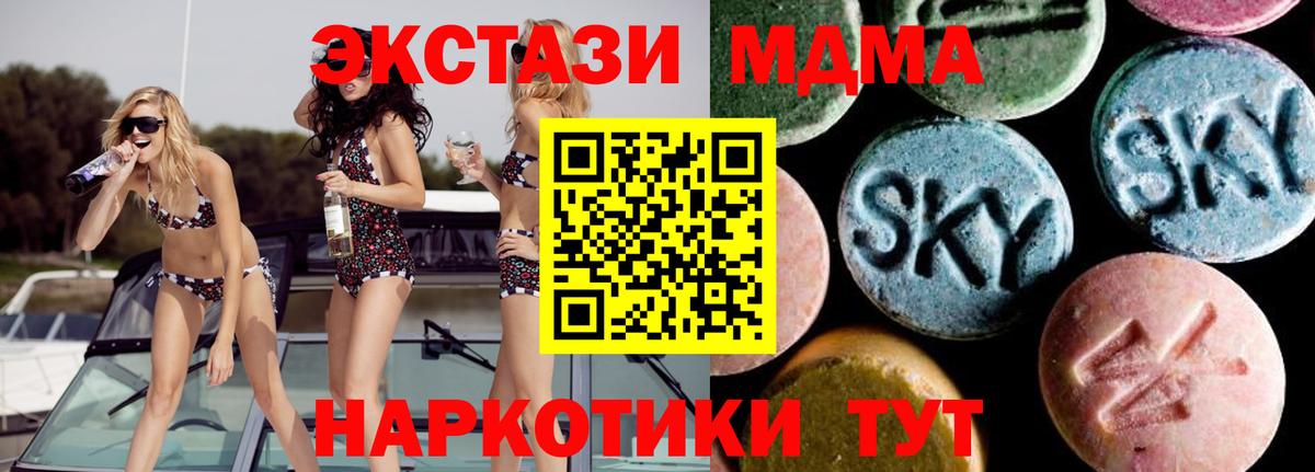 MDMA молли Борисоглебск