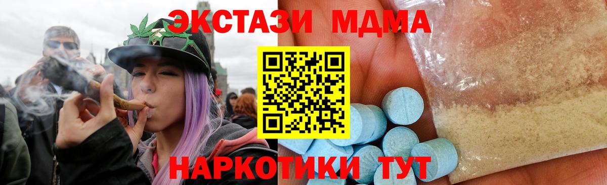 MDMA  МДМА молли  Вход с VPN  Борисоглебск  МДМА молли 