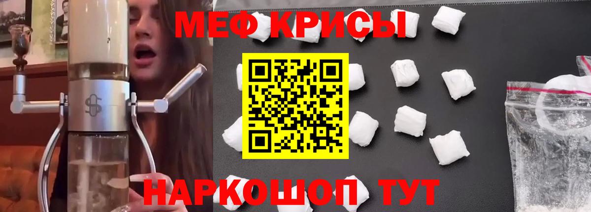 МЕФ 4 MMC  Вход с VPN  Меф 4 MMC  МЯУ-МЯУ  Мефедрон  Борисоглебск 