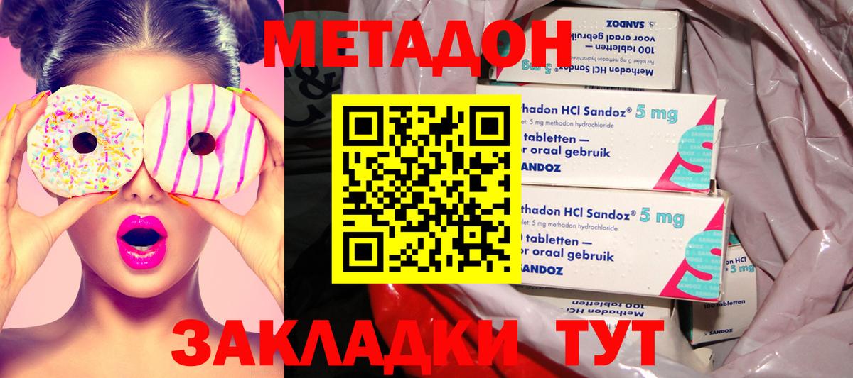 МЕТАДОН VHQ  Вход с VPN  Борисоглебск 