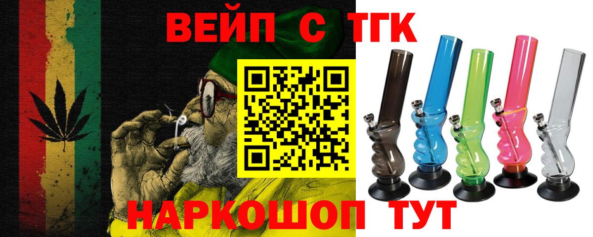 Дистиллят ТГК жижа Борисоглебск