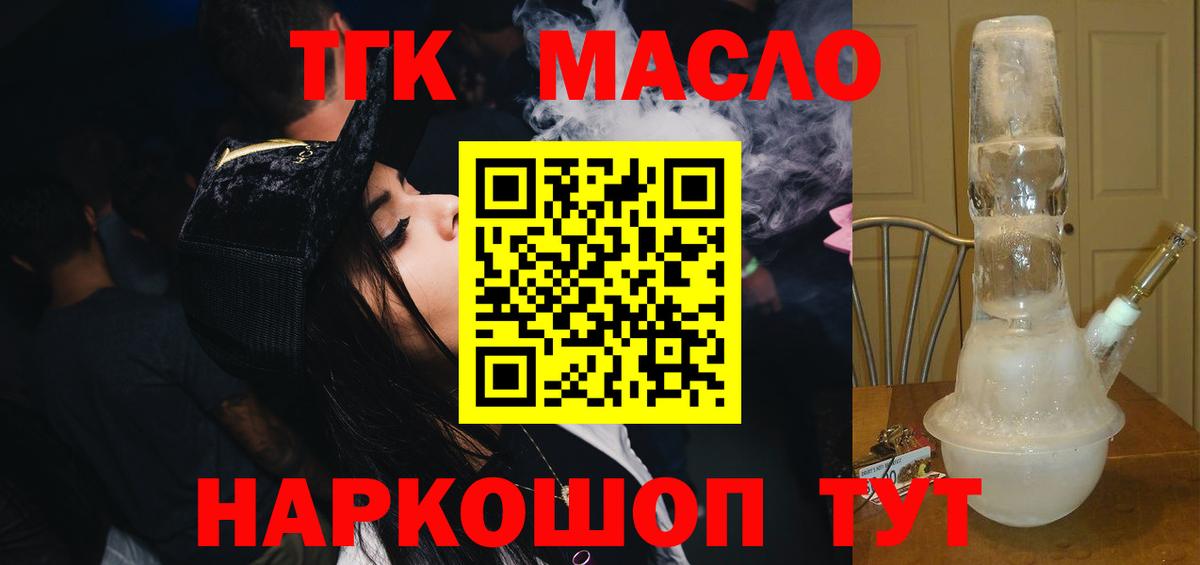 ТГК вейп  Вход с VPN  Борисоглебск 